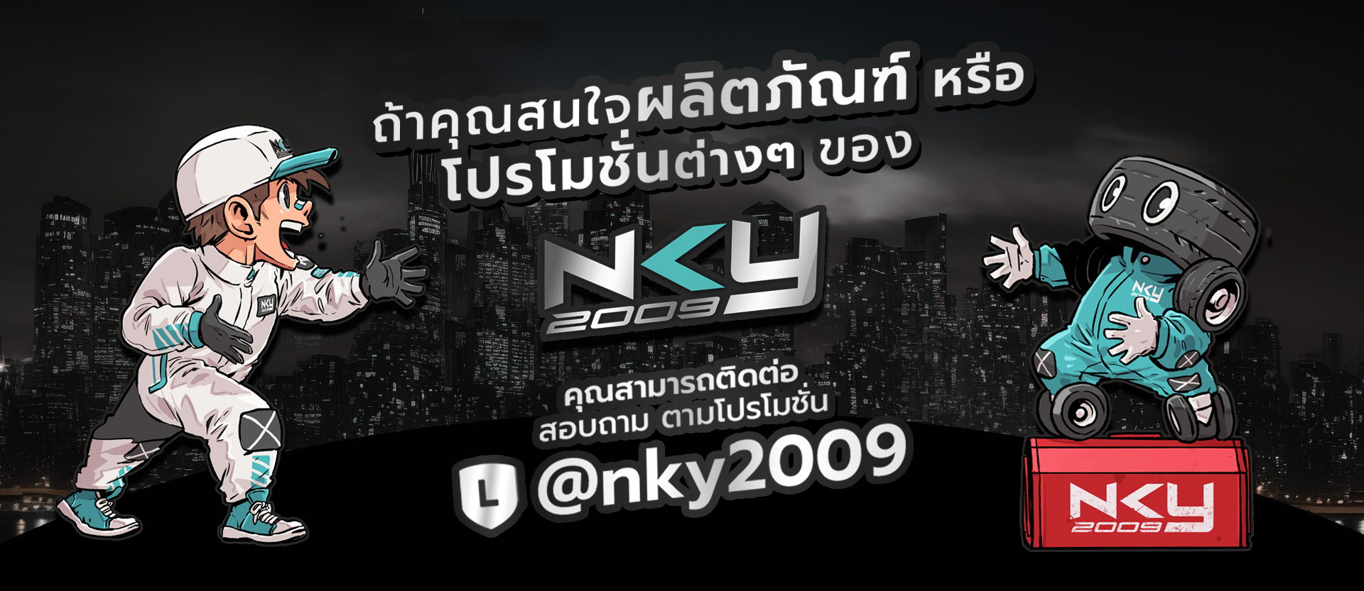 NKY2009-website